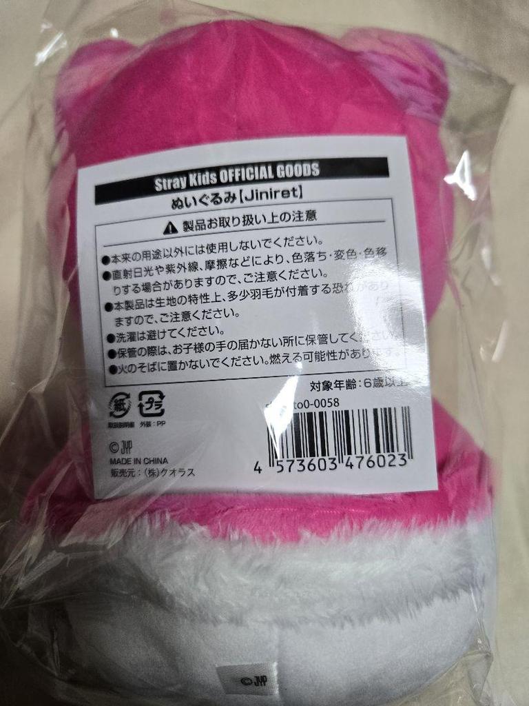 [ИСПОЛЬЗОВАННЫЙ] Мягкая игрушка Hyunjin StrayKids XMAS POPUP skzoo