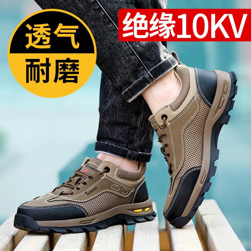 Мужские летние дезодорирующие дышащие рабочие ботинки, противоударные, устойчивые к проколам, износостойкие, безопасные электроизолирующие ботинки для строительной площадки