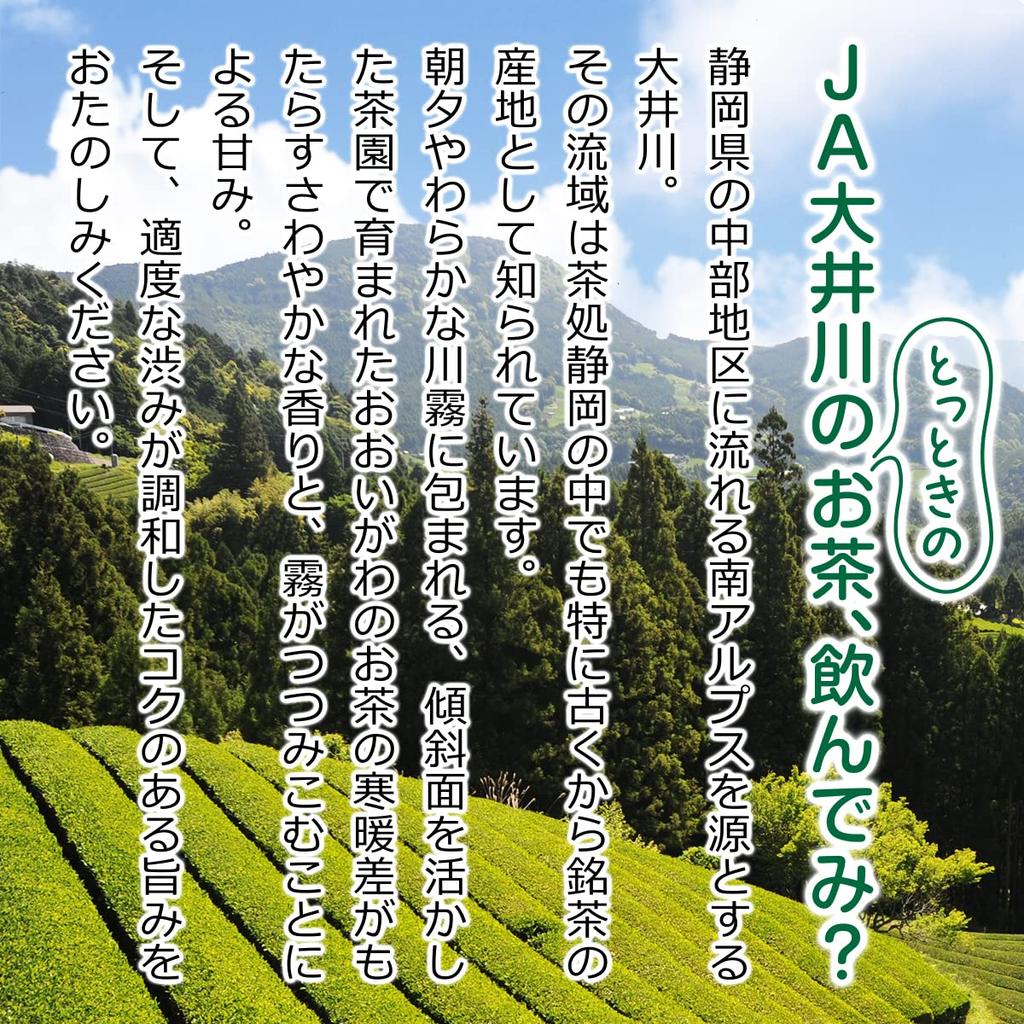 JA Oigawa Чай JA Oigawa Зеленый чай в пакетиках 3 г x 40 Чай Сидзуока Сенча из префектуры Сидзуока Холодный заварной чай Чай матча в пакетиках