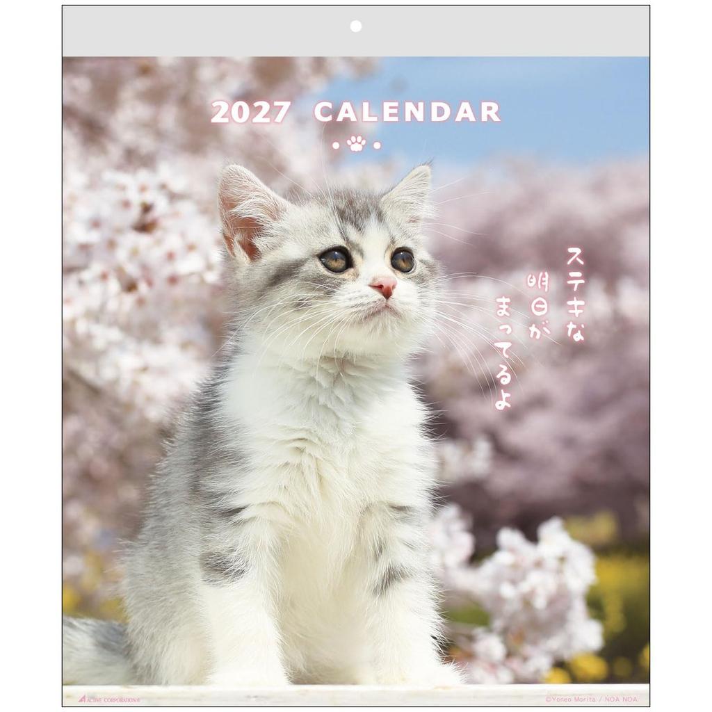 Настенный календарь Active Corporation 2027 CAT - Милые кошки с вдохновляющими сообщениями