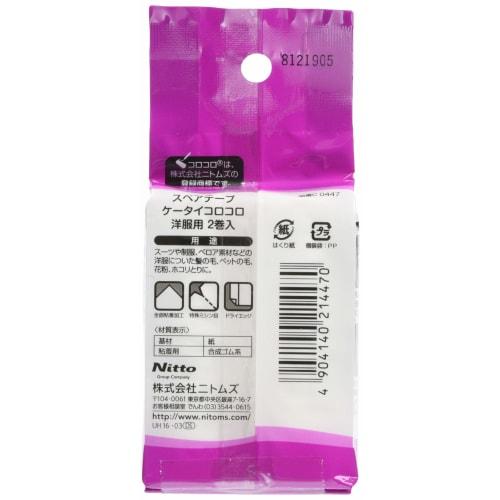 Nitoms Mobile Phone Roller Spare Tape for Clothes, Pollen Removal, Dust Removal, Gentle On Fabric, Foldable, 75mm Wide, 30 Wraps, 2 Rolls (C0447)