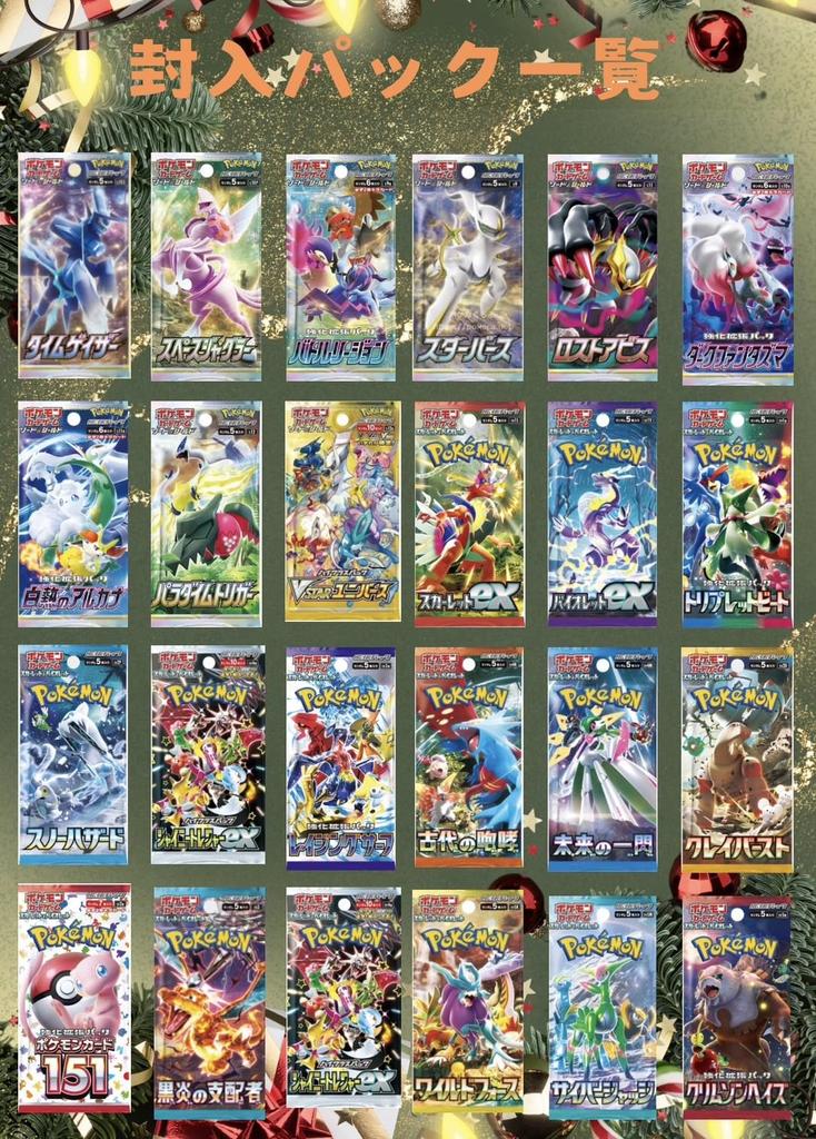 Набор из 10 карточек с покемонами [гарантированно в комплект входит распроданная упаковка] [Рождественский подарок]