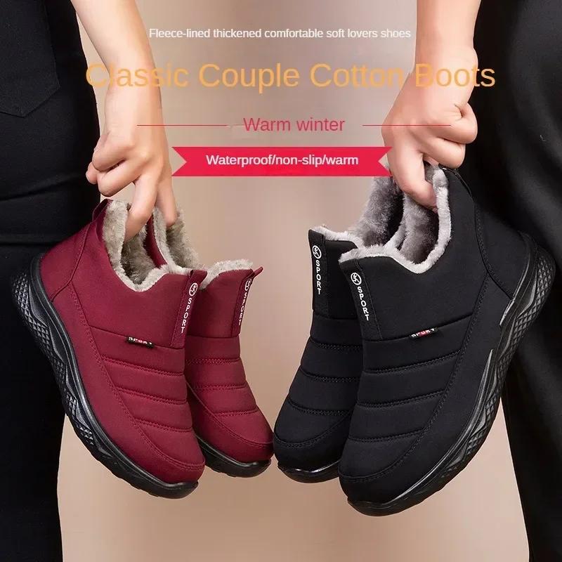 Fashion Winter New Women's Cotton Boots, Snow Covered Plush, Thickened, Warm Flat Bottom, Anti Slip Women's Shoes 2024