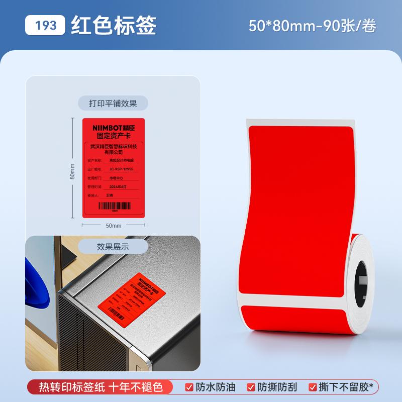 Niimbot M2/M3/B32/Z401 Color Label Printing Paper Thermal Transfer Fixed Asset Barcode Self-adhesive Circular Stickers