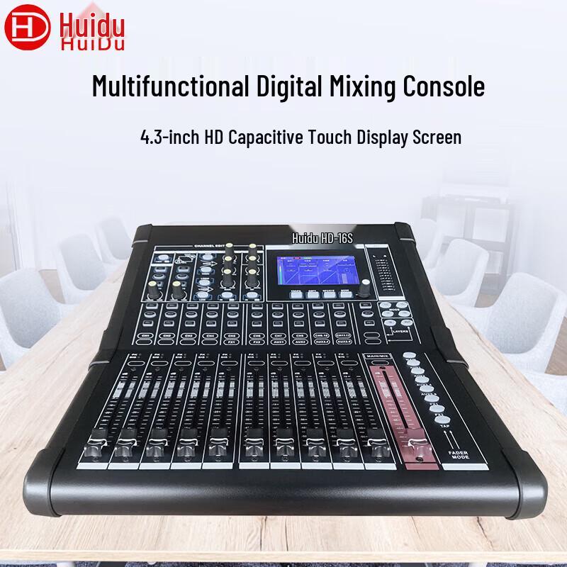 HuiDu Professional Digital Audio Mixer (CN version)