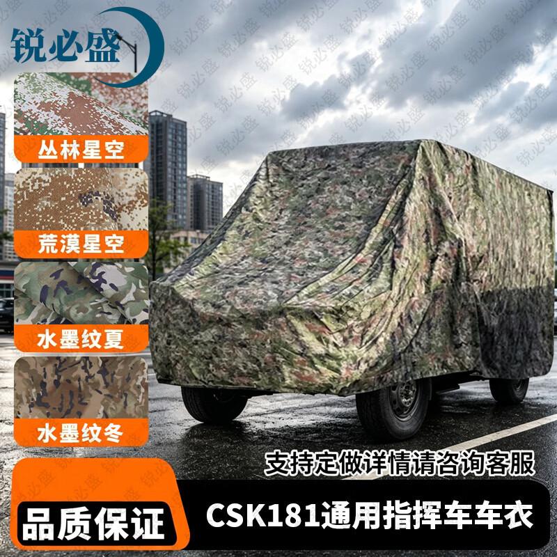 Защитные чехлы и аксессуары для автомобилей Ruibisheng