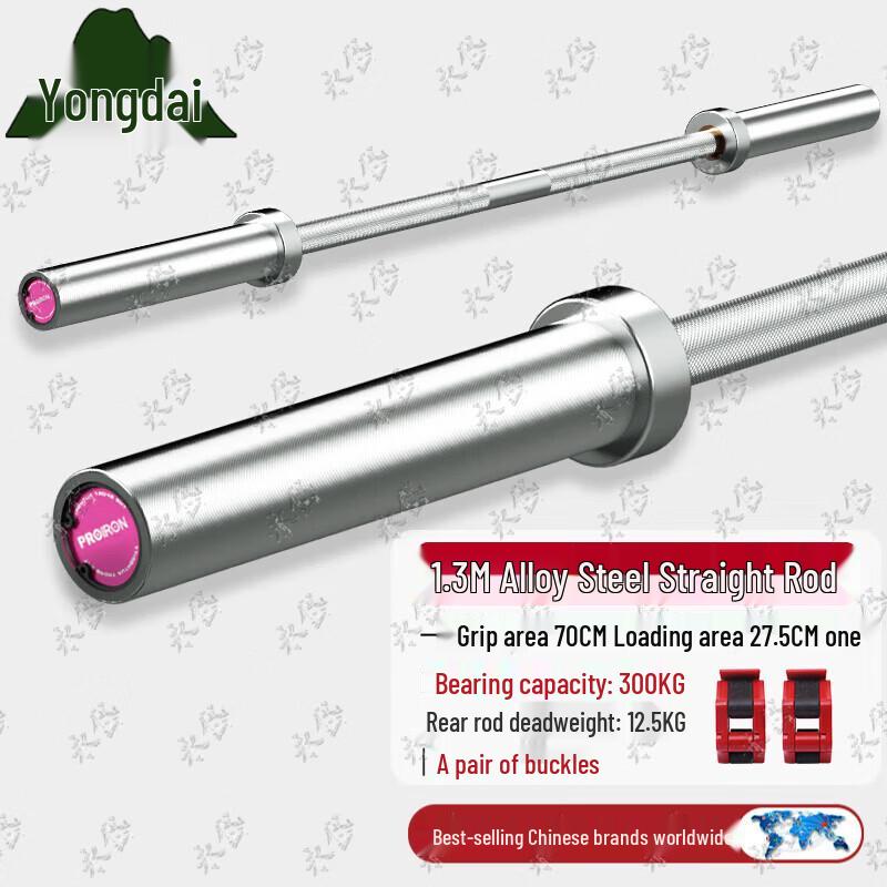 Yongdai Upgraded Olympic Barbell Bar