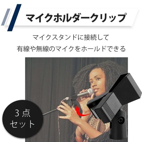 Felimoa Microphone Holder Clip, 3/8" Screw, Universal, 3-Piece Set