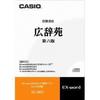 Casio Computer Casio Electronic Dictionary Content Kojien 6th Edition (CD Version) XS-IW01