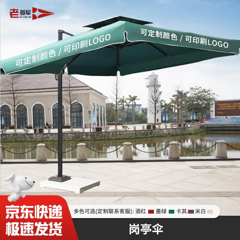 Lao Jiangjun Outdoor Sentry Post Sunshade Pavilion