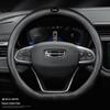 Чехол на руль из кожи и углеродного волокна для Geely Emgrand, New Boyue, GSGL, Binyue, Binrui, Vision