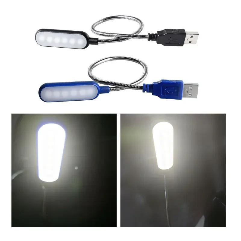 USB Ночник Power Bank для ноутбука Портативная розетка Свет, Студенческое общежитие Светодиодный Мини-светильник для книги