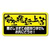 Набор наклеек Tamiya Безопасное вождение Смешная наклейка Всепогодная Водонепроницаемая Японская наклейка Наклейка на мотоцикл Автомобильная наклейка (магнит)