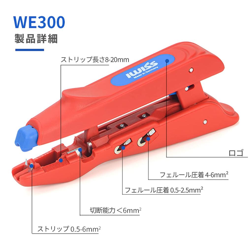 IWISS Insulation Stripper for Ferrules Tool Insulation Stripper Duo Crimp Made In Germany Cable Cutter WE300 Multi-Functional Multi-Crimping