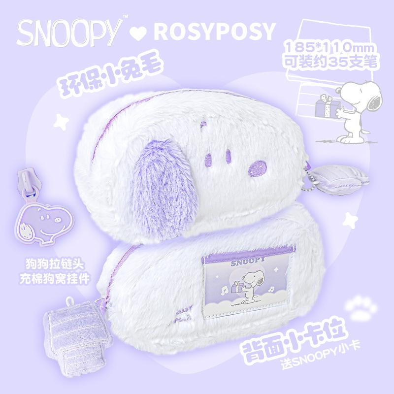 RosyPosy soft set, fluffy Snoopy joint pencil case, cute plush dog head pencil case, student stationery bag