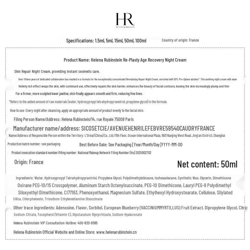 Helena Rubinstein Черные бандажные подарочные наборы для ухода за кожей