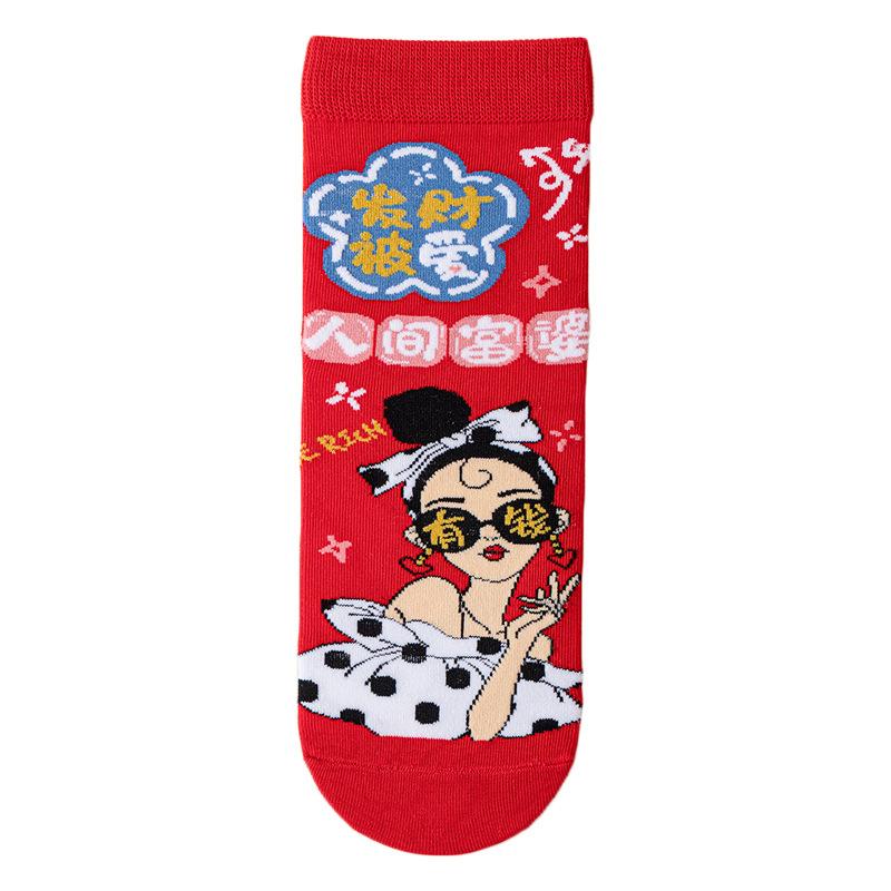 Rich Woman Gift Box Socks Pure Cotton Red Medium Tube Socks New Year'S Gift Festive Big Red Socks