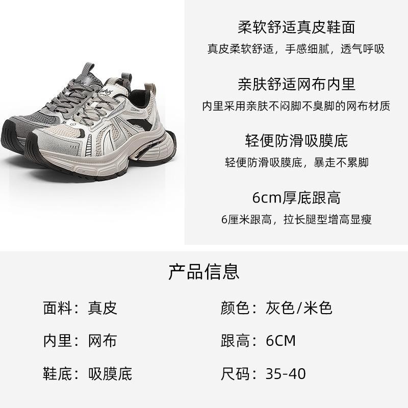 Платформа-маффин папины кроссовки женские весенние новые кожаные сетчатые дышащие повседневные кроссовки