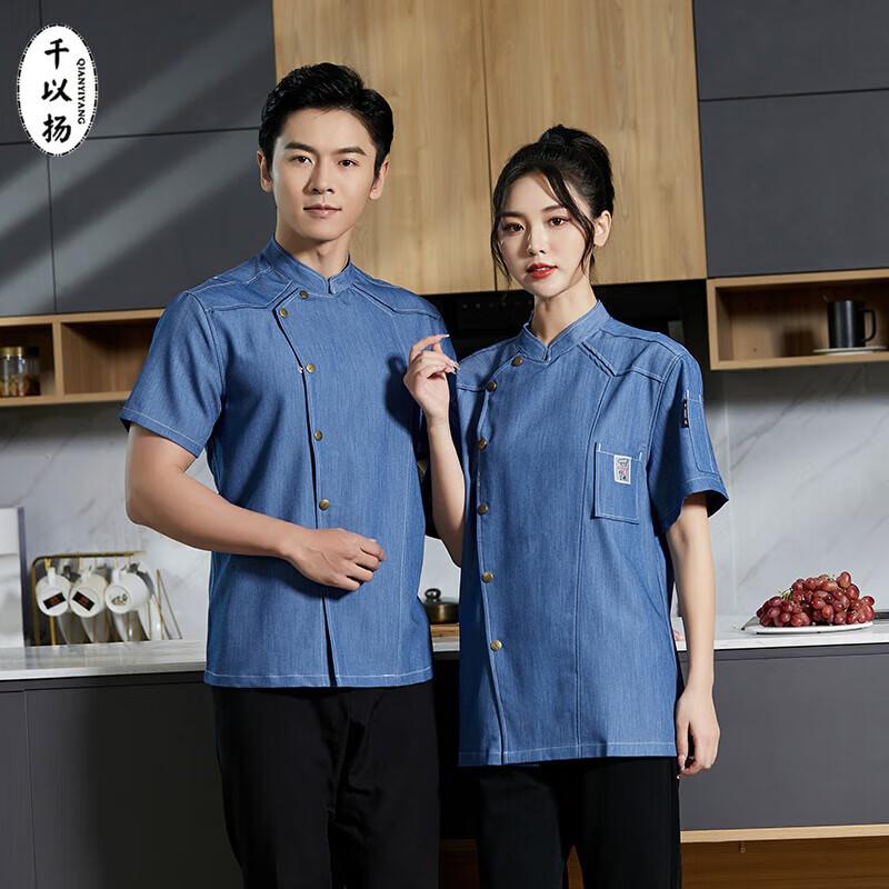 Unisex Short-Sleeve Chef Uniform