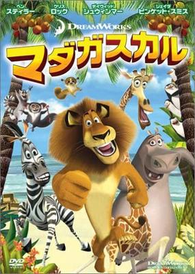 DVD - Мадагаскар Специальное издание DWBF10036 Япония Фильмы и DVD Б/У