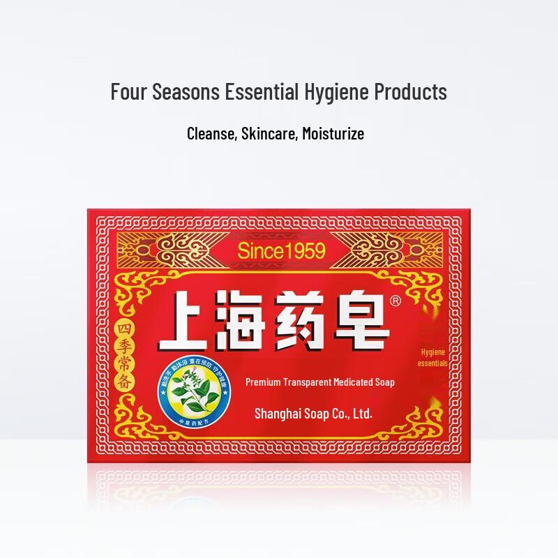 Shanghai Medicated Transparent Soap