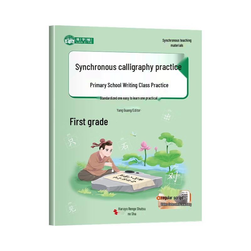 Primary School Writing Practice Book
