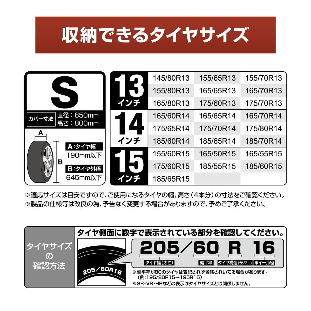 Belca TC-SE Чехол для шин, Чехол для хранения шин, Маленький, Толстая тканая ткань Оксфорд, Диаметр 25.6