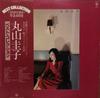 Виниловая пластинка KEIKO MARUYAMA лучшая коллекция SKW10256 KING 1980 Япония Obi SoulFunk Б/у