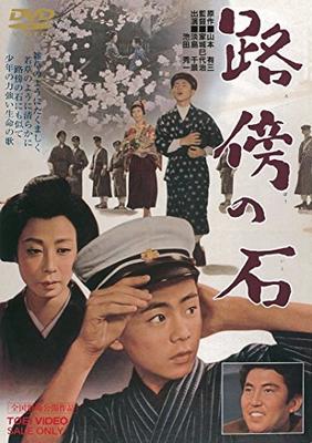 Придорожный камень [DVD] ЯПОНСКОЕ ИЗДАНИЕ