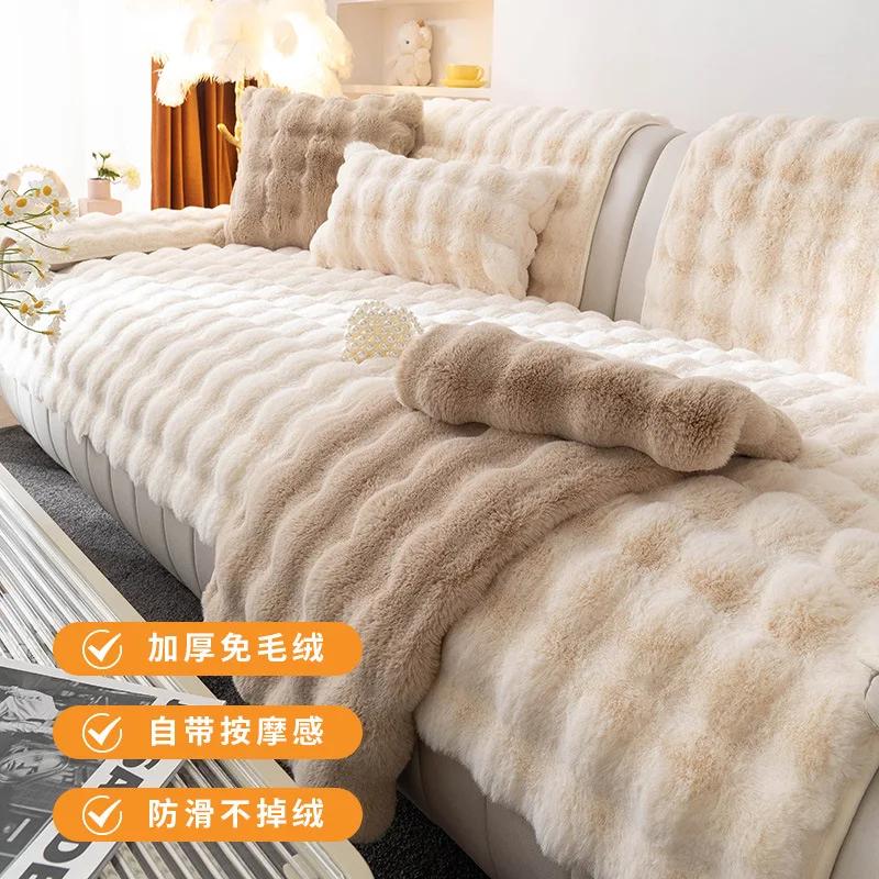 New Winter Rabbit Plush Sofa Cushion Nordic Minimalist Thickened Plush Seat Cushion High End Winter Anti-skid Leather Sofa Cover
