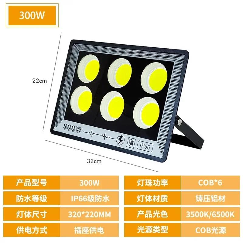 LED FloodLight Waterproof High Bright Outdoor Garden Projector Lighting 100W 200W 300W 500W Spotlight Wall Flood Lights 110-220V
