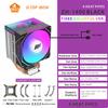 METALFISH Кулер для процессора ПК Белый Радиатор 4-контактный PWM Тихий ARGB Вентилятор Для Intel 1700 1200 1150 1155 1156 1366 2011 AM5 AM4 AM3 x99 x79