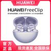 Huawei Беспроводные Bluetooth-наушники с открытым ухом FreeClip