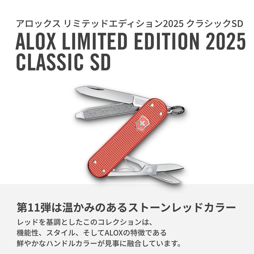 Victorinox Классический многофункциональный инструмент SD ALOX 2025 Red