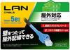 Elecom Кабель LAN 30 м, защитный чехол от поломки ногтей, подходит для использования вне помещений, CAT5e, черный LD-VAPFR/BK30