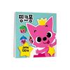 Made In Korea, KC-Certified – Pinkfong  Character Sticker Book  (Pinkfong 130 Pcs / Baby Shark127 Pcs)