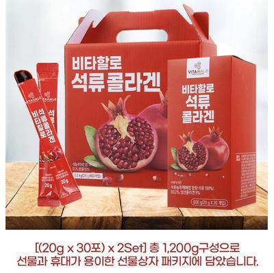 Корейский коллаген Vitahalo Pomegranate (1000мг) Желейные палочки, 1200 г (2 упаковки)