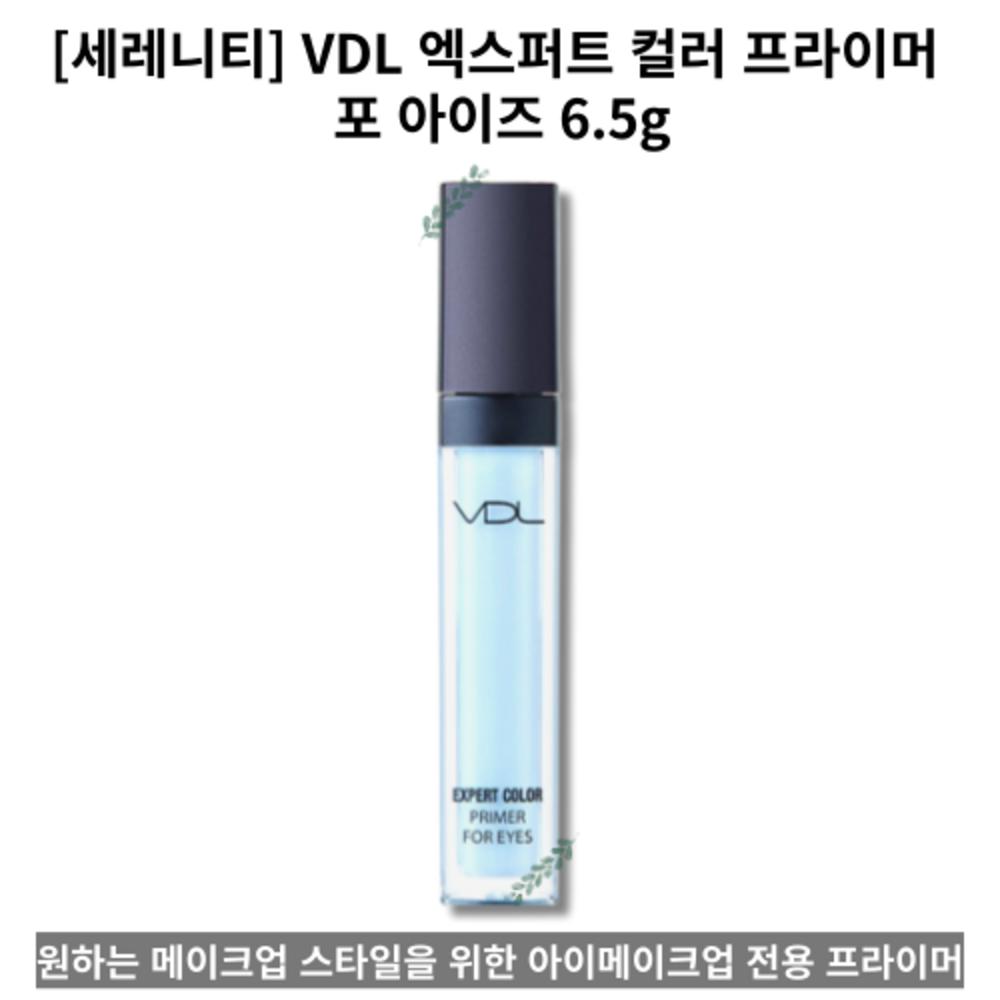 Праймер под макияж глаз со встроенным мягким наконечником 6,5 г VDL EXPERT COLOR PRIMER ДЛЯ ГЛАЗ VDL Expert Color Primer for Eyes, оригинальный, 1 шт.