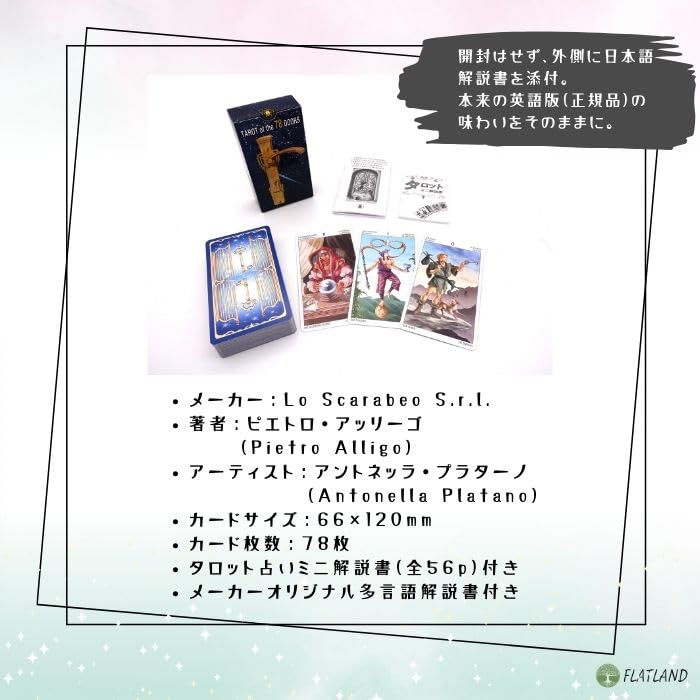 Таро 78 Дверей Инструкции для чтения Таро (В комплект входит руководство по эксплуатации на японском языке.) Аутентичные карты Таро (78 карт)