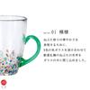 Aderia Glass Nebuta Midori Сделано в Подарок Стильный и милый подарок для Идеально для посещения или любого (АДЕРИЯ) [Цугару Кружка, Кружка, Дизайн, 320 мл, Япония, В коробке,