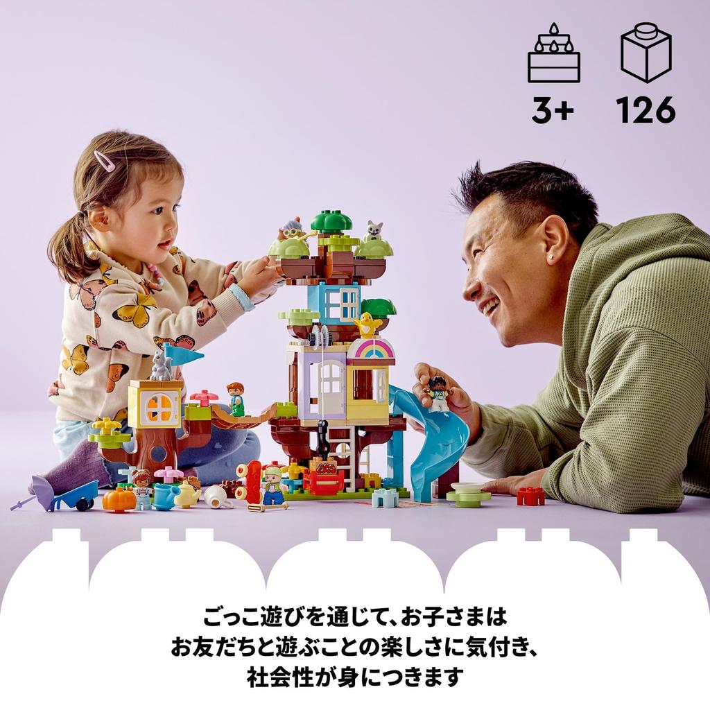 LEGO Duplo Duplo Town 3in1 Игрушка-домик на дереве Подарок на день рождения Обучающий блок Рождество Мальчики Девочки Дети 1 и 1 год 2 года 6 лет
