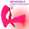 Беспроводной носимый вибратор для женщин, 12 скоростей, вибрирующие фаллоимитаторы, трусики, стимулятор клитора G-spot, вагинальный массаж, секс-игрушка для взрослых