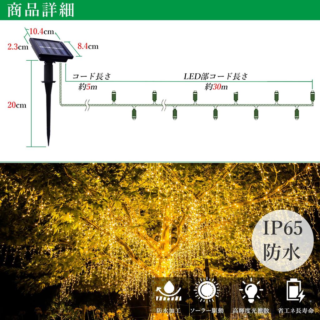 KIMOC Солнечное освещение Садовое 30м 300 Наружное Садовое IP65 8 Автоматическое Ночное Подходит для Новой Школы Солнечный Большой Декоративный Свет Свет, Светодиодный,