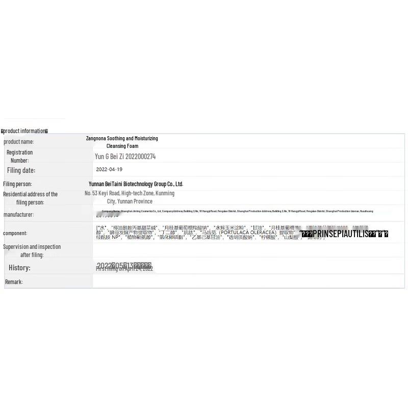 Winona Soothing Moisturizing Cleansing Foam