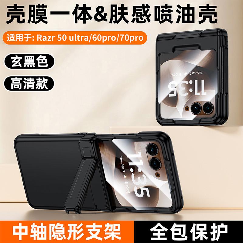 Applicable to Motorola Razr11Pro mobile phone case Hidden center axis bracket Oil injection magnetic hinge 11U case