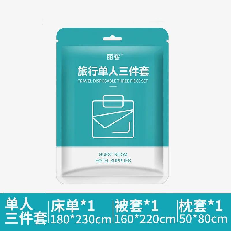 3/4 шт. одноразовый комплект постельного белья для путешествий, отелей, односпальная, двуспальная, наволочка, простыня, пододеяльник, портативный, чистый, дышащий, мягкий