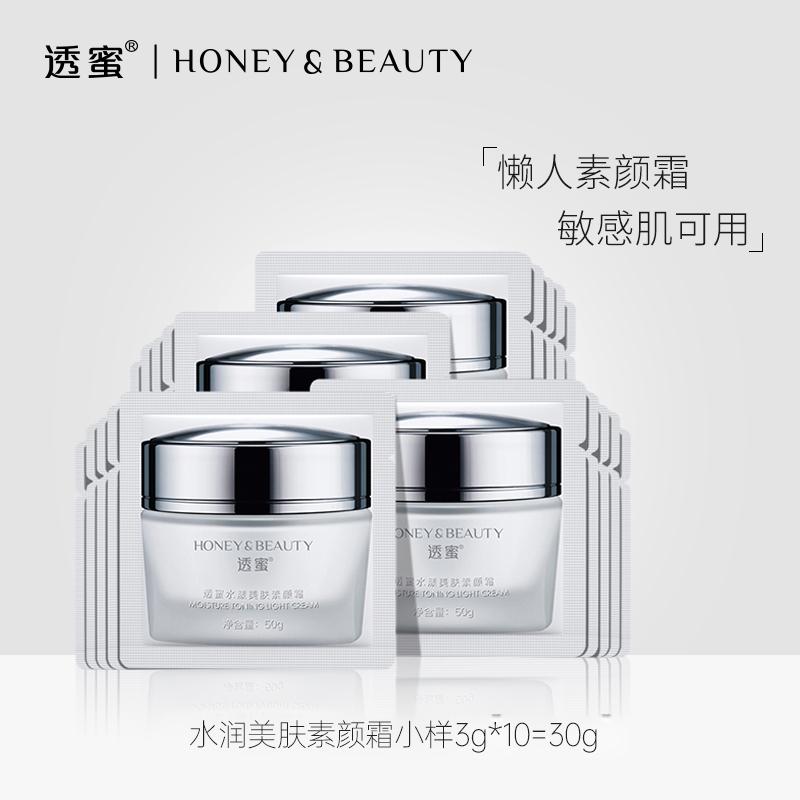 Water Beauty Skin Cream Sample (30g Total)