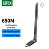 Ugreen Двухдиапазонный USB Wi-Fi адаптер AC650M