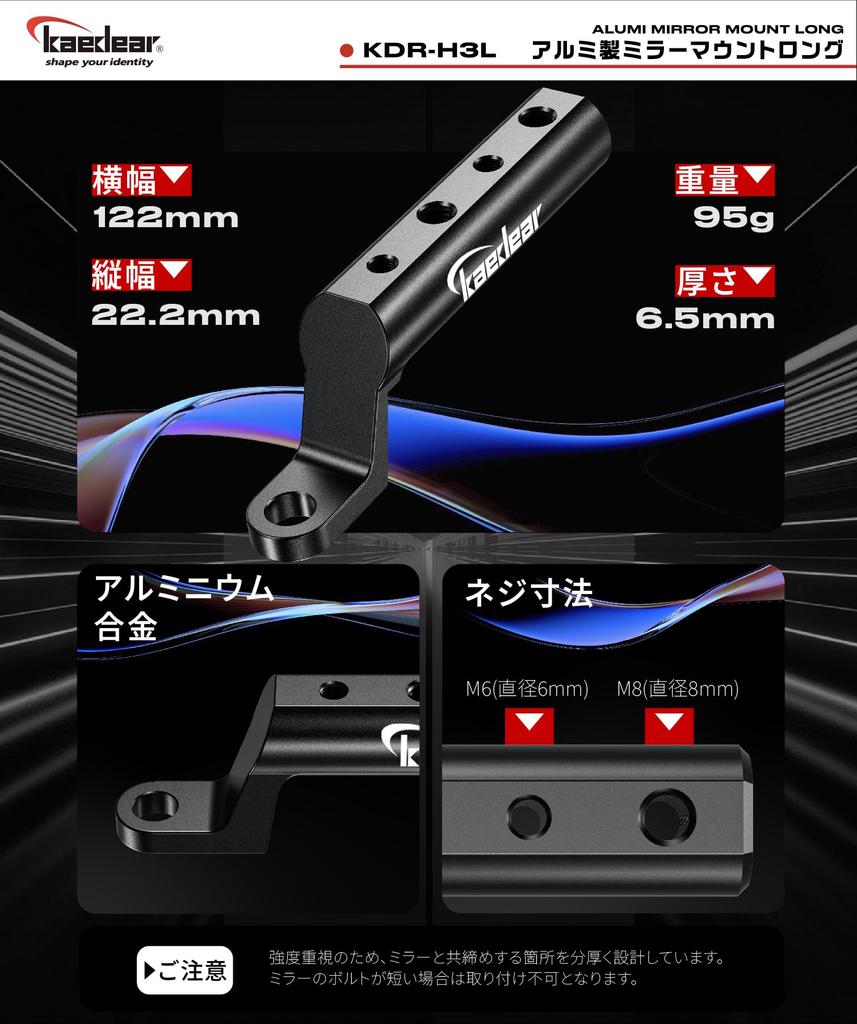 Kaedear KDR-H3L Крепление на зеркало, Мотоциклетная перекладина-зажим, Мульти-перекладина, Мотоциклетное крепление, Алюминиевый сплав, Предотвращение резонанса,