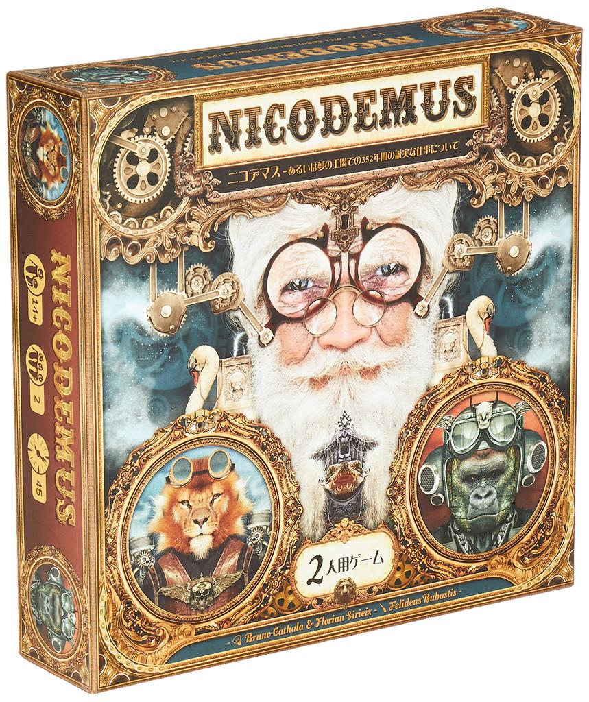 Hobby Japan Nicodemus Japanese Version 2 45 for Ages 14 and Board Game (for Players, Minutes, Up)